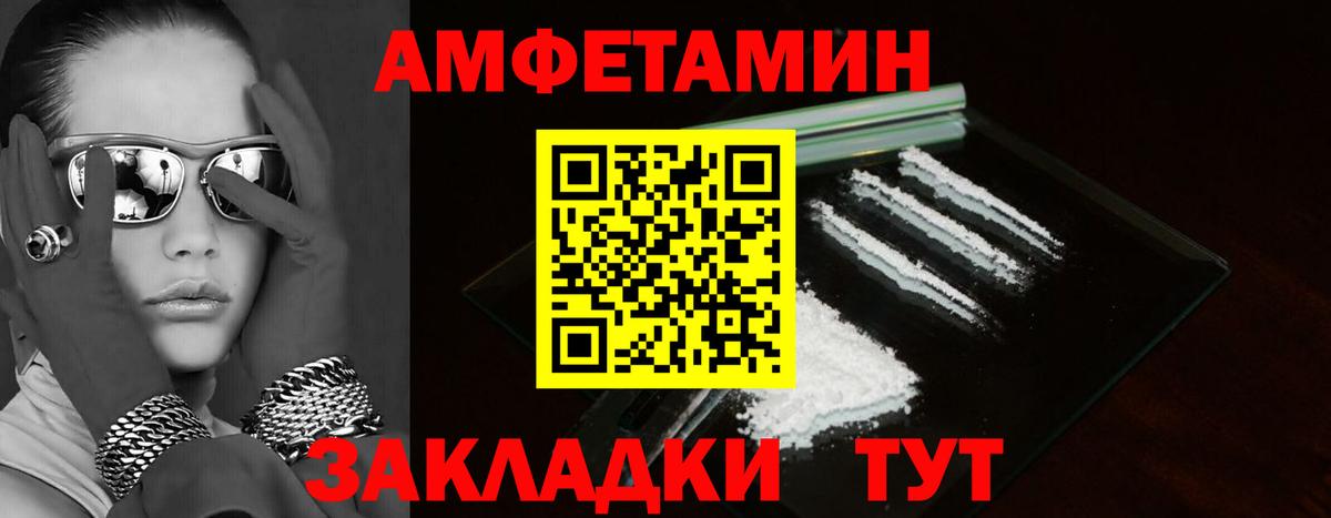 Новомосковск  Amphetamine VHQ  АМФЕТАМИН  Вход с VPN 