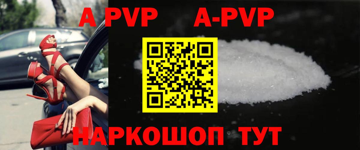 Alpha PVP мука Новомосковск