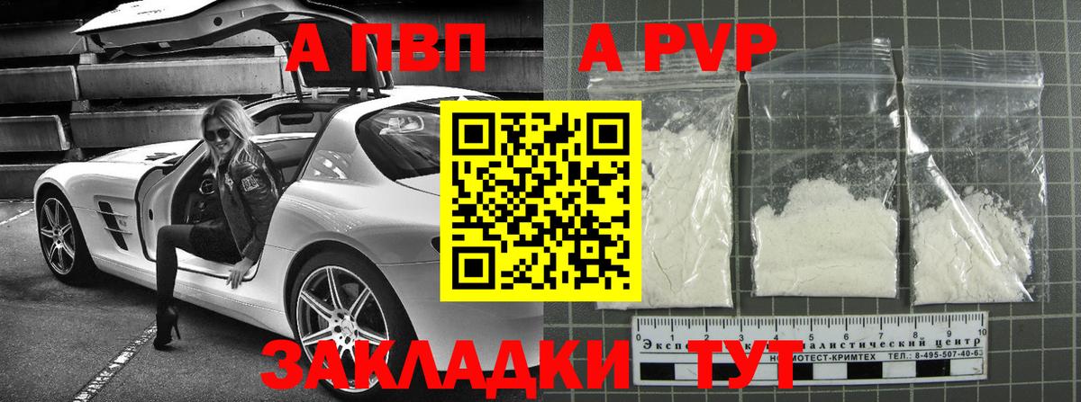 Альфа ПВП СК  Вход с VPN  Alpha-PVP СК  A-PVP мука  Новомосковск 