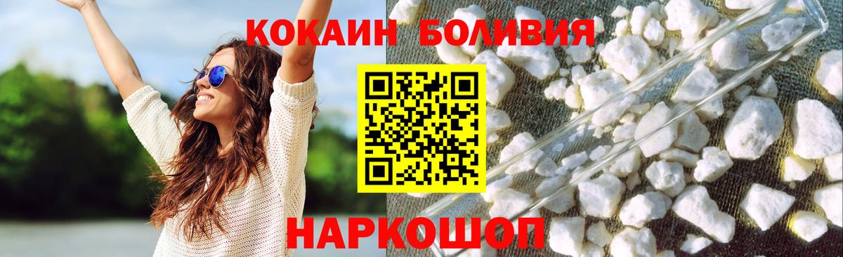 Cocaine Fish Scale Новомосковск