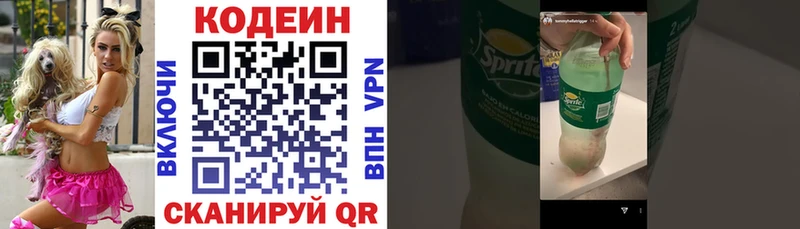 Codein напиток Lean (лин) дарк нет официальный сайт Новомосковск omg ссылка