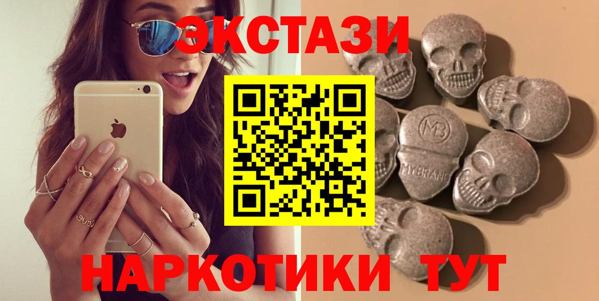 Ecstasy 250 мг Новомосковск