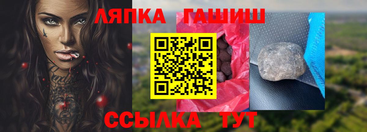 ГАШ  Вход с VPN  Новомосковск  Гашиш гашик  Гашиш Изолятор 