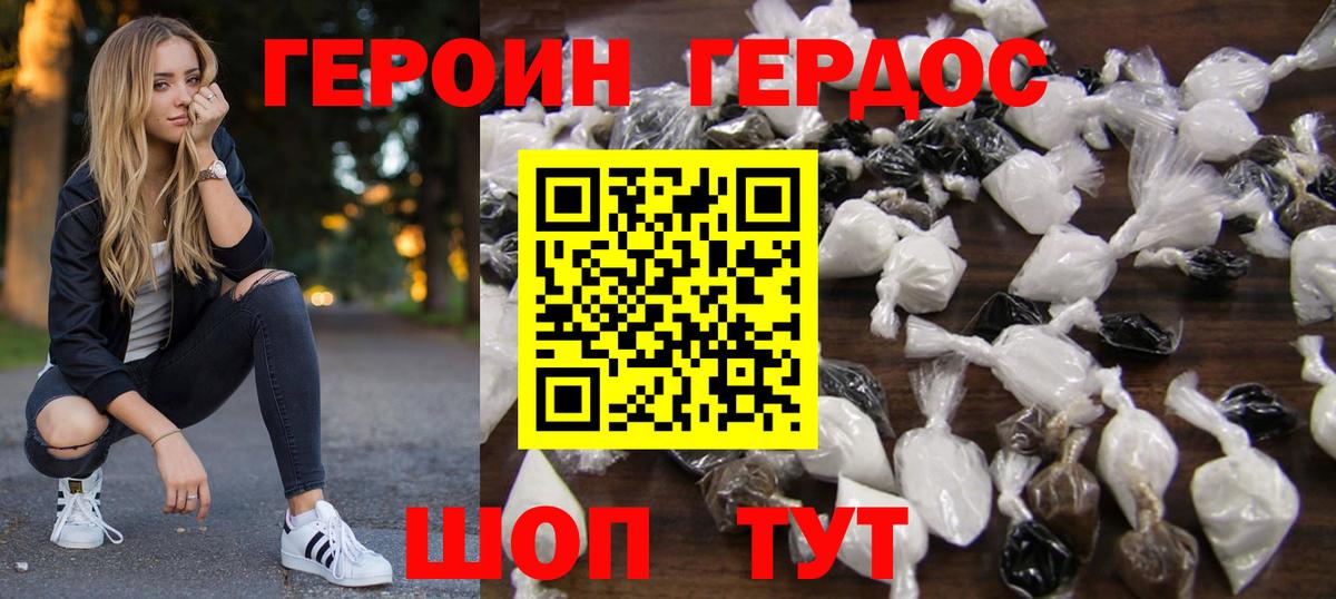 Героин афганец Новомосковск