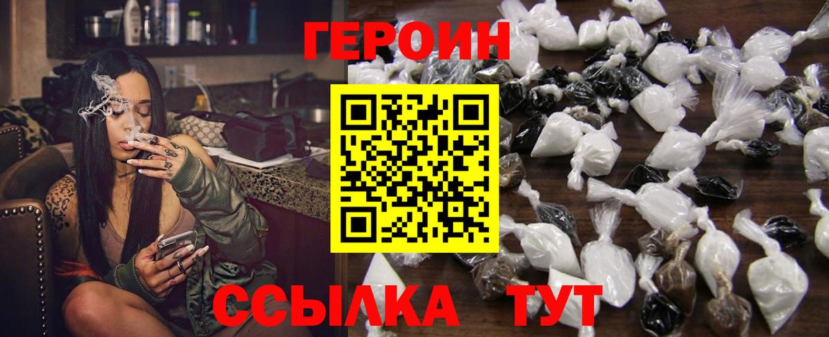 Новомосковск  Героин хмурый  Вход с VPN 