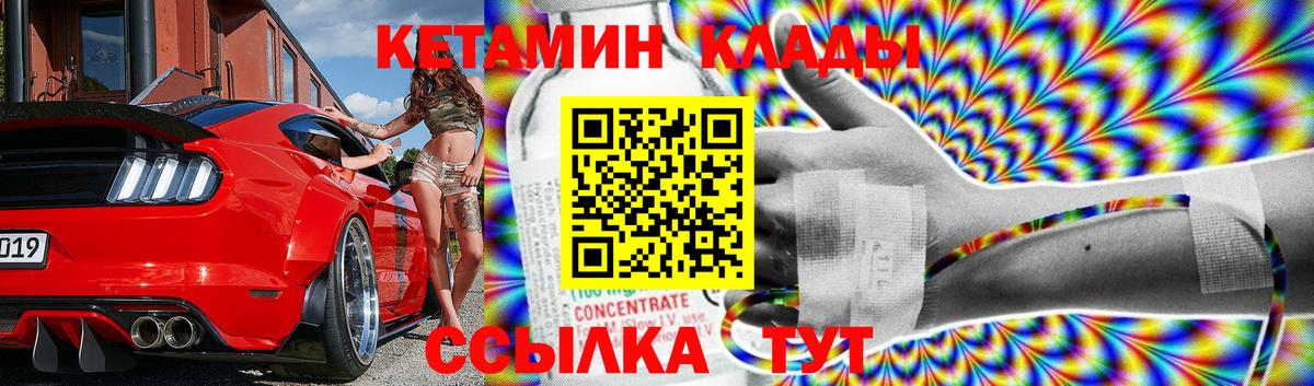Кетамин ketamine  Вход с VPN  Новомосковск  КЕТАМИН VHQ 