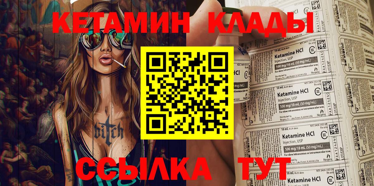 Кетамин ketamine Новомосковск