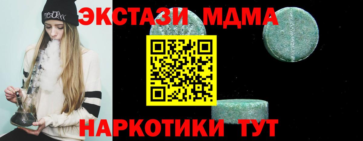 Новомосковск  MDMA crystal  MDMA crystal  Вход с VPN 