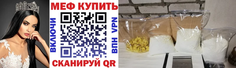 МЯУ-МЯУ кристаллы  кракен зеркало  Новомосковск  продажа наркотиков 