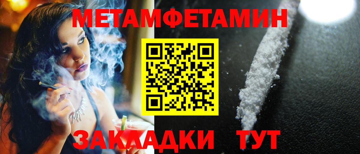 Первитин пудра  Вход с VPN  Новомосковск 
