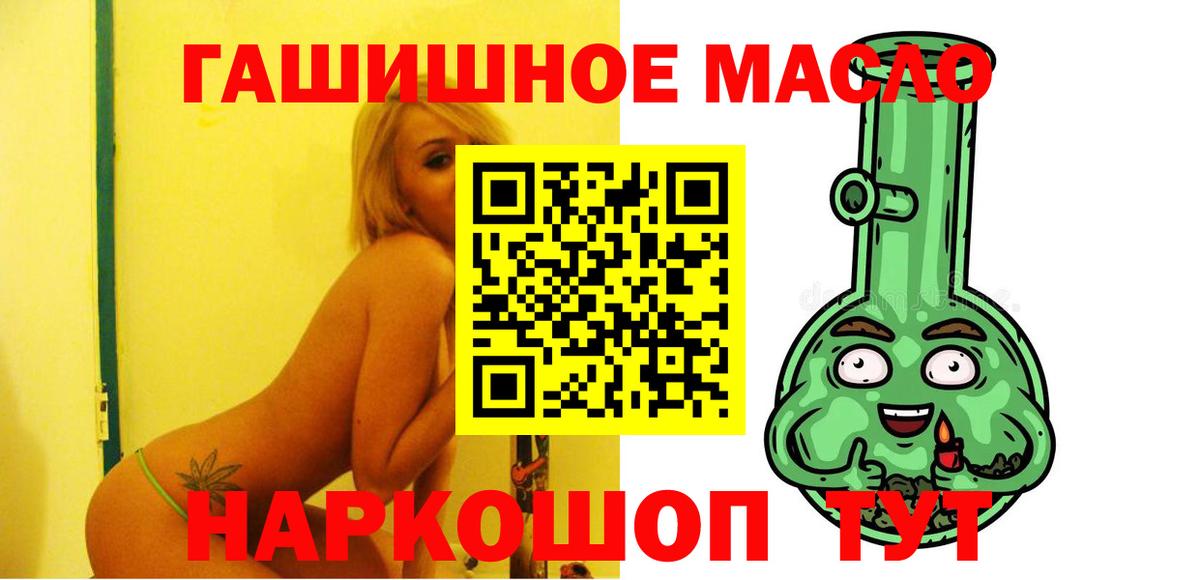ТГК жижа  Вход с VPN  Новомосковск 