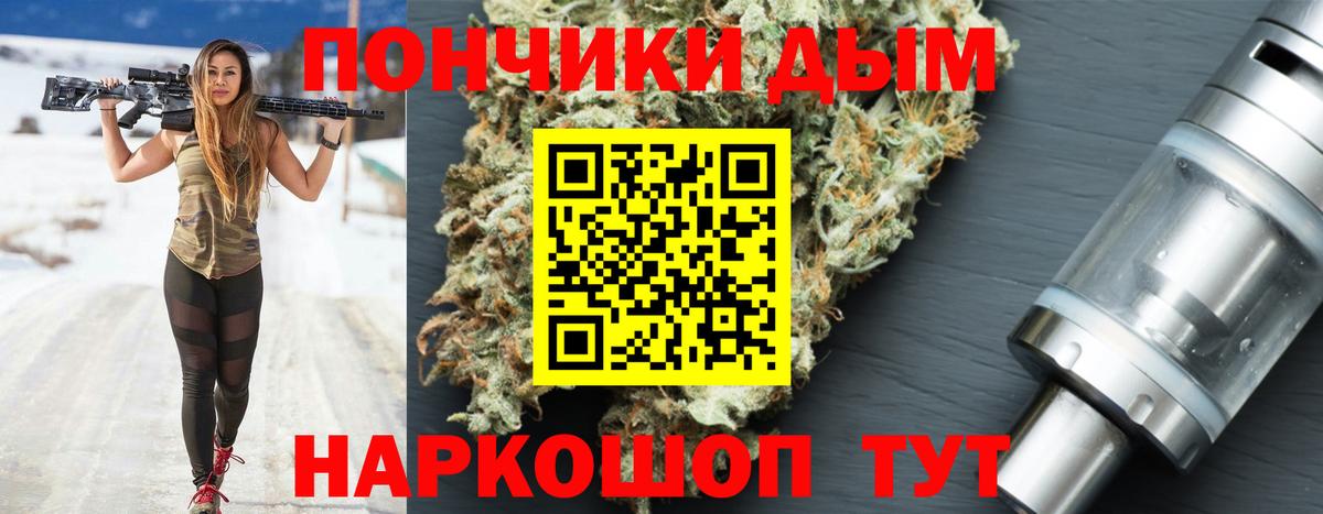 Бошки Шишки VHQ  Вход с VPN  Каннабис SATIVA & INDICA  Новомосковск 